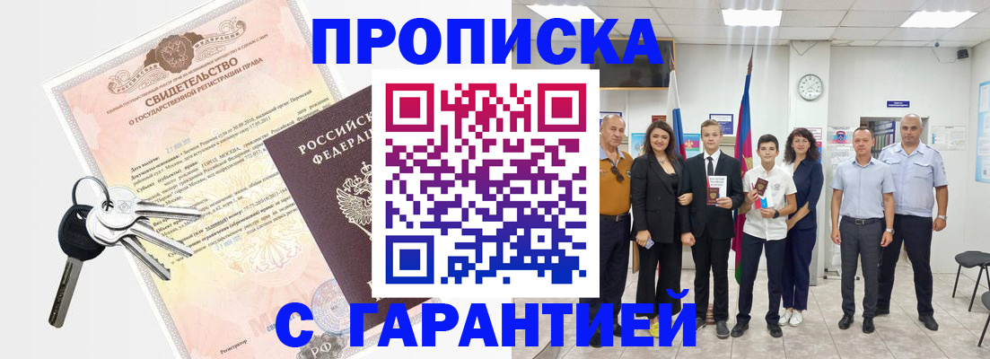 временная регистрация адрес в Инте