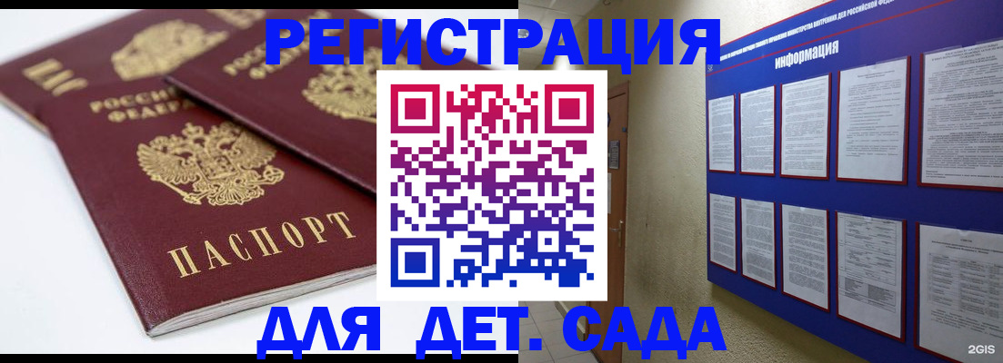 прописка гарантия в Инте