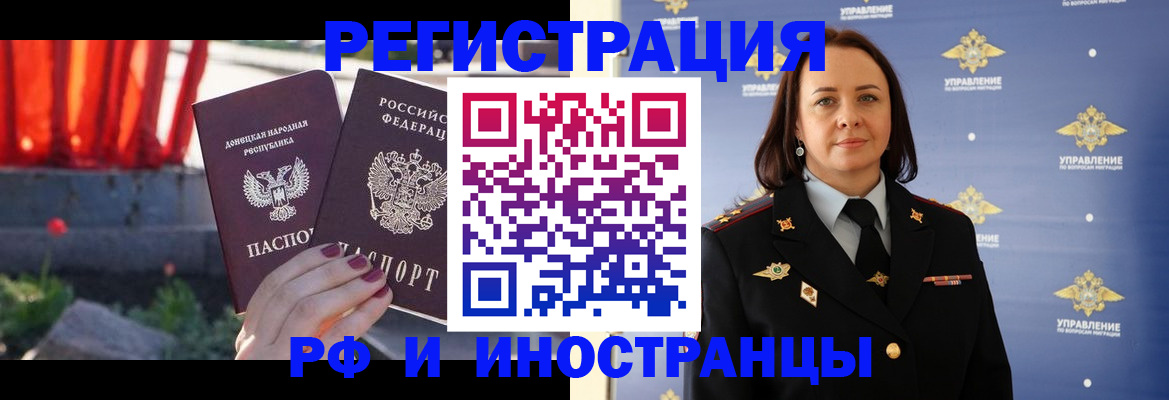 прописка паспорт в Инте