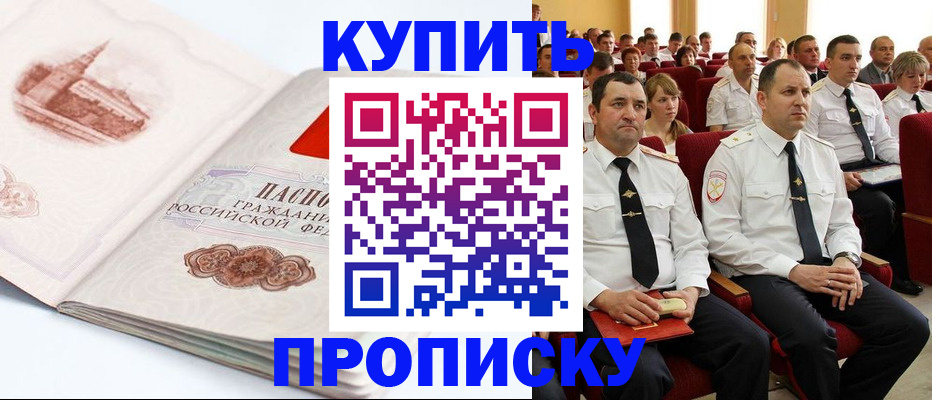 прописка штамп в Инте