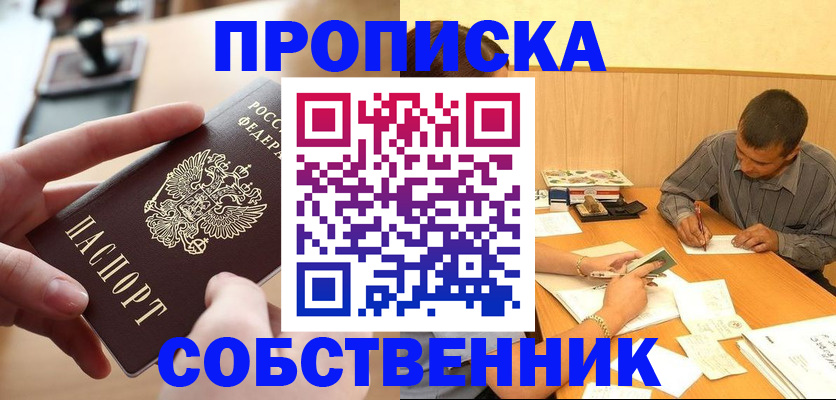 миграционный учет в Инте