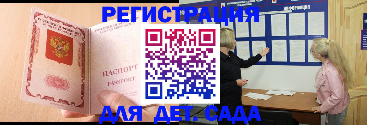 миграционный учет в Инте